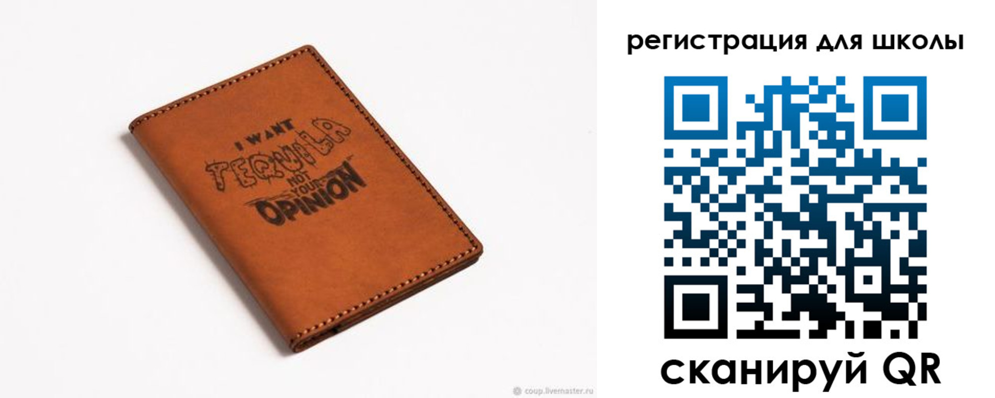 прописка ребенка в Искитиме
