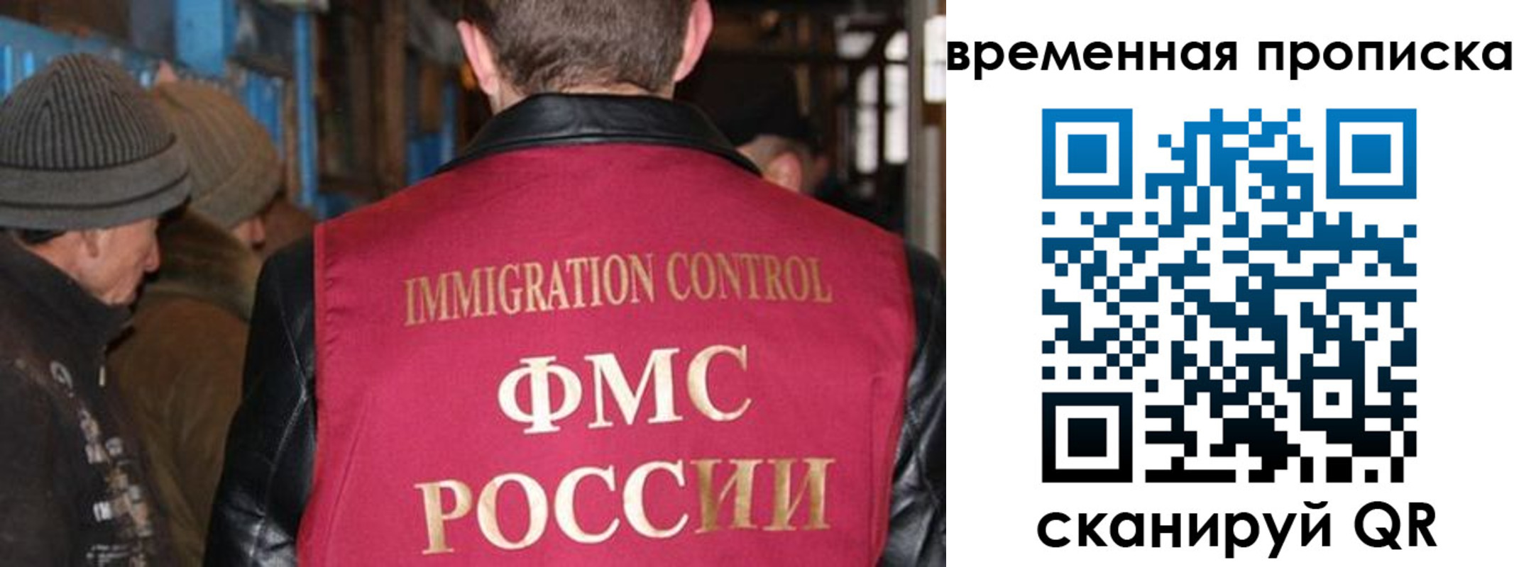 прописка регистрация в Искитиме