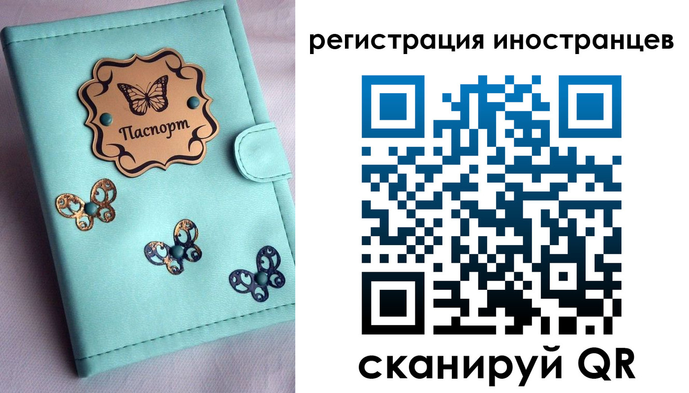 прописка 2025 в Искитиме
