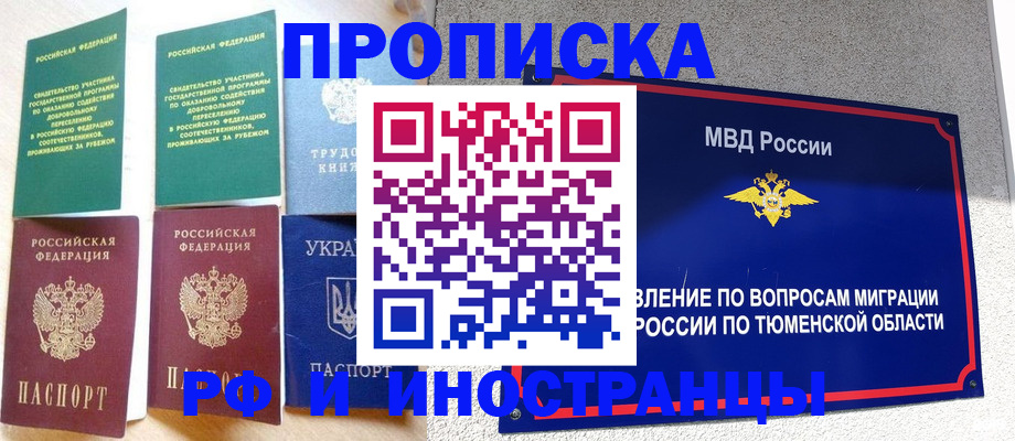 временная регистрация законно в Искитиме